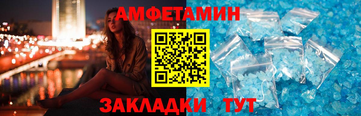 АМФ 97%  Вход с VPN  АМФЕТАМИН  Мончегорск 