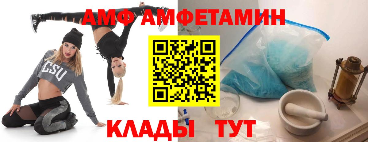 Amphetamine VHQ Мончегорск
