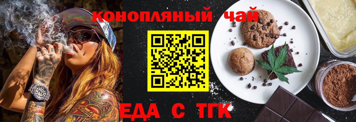 Мончегорск  Печенье с ТГК конопля  Вход с VPN 