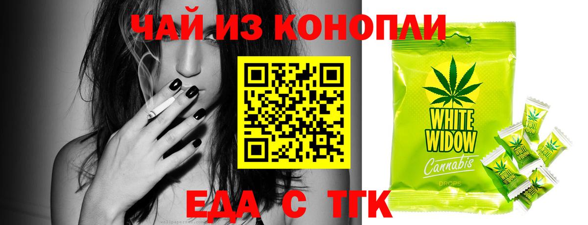 Cannafood конопля Мончегорск