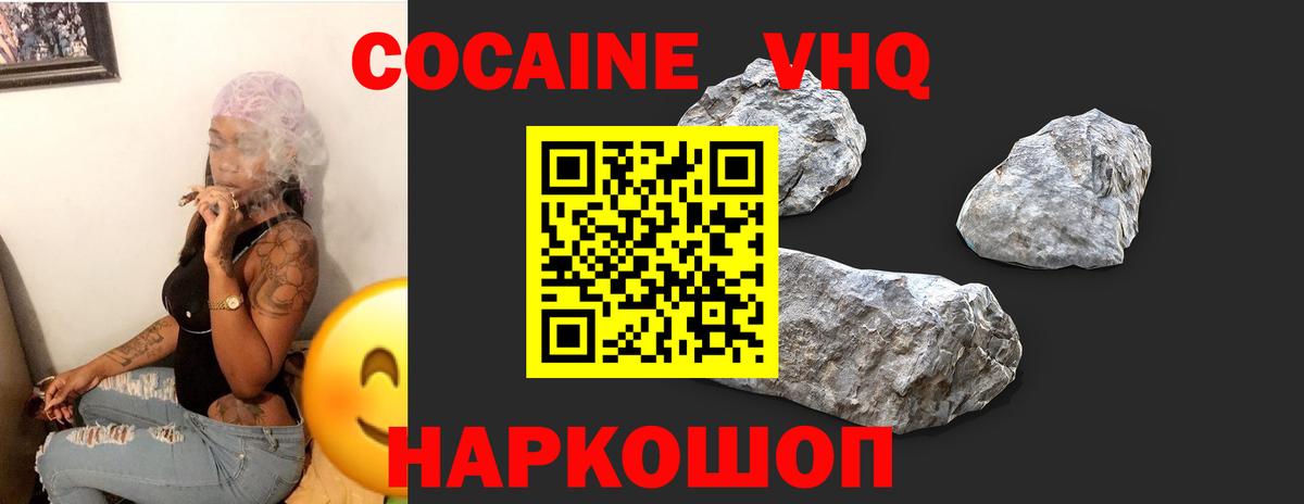 COCAIN Перу  Кокаин Перу  Вход с VPN  Мончегорск 