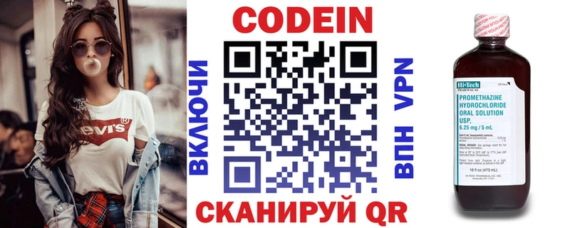 Кодеин Purple Drank Мончегорск