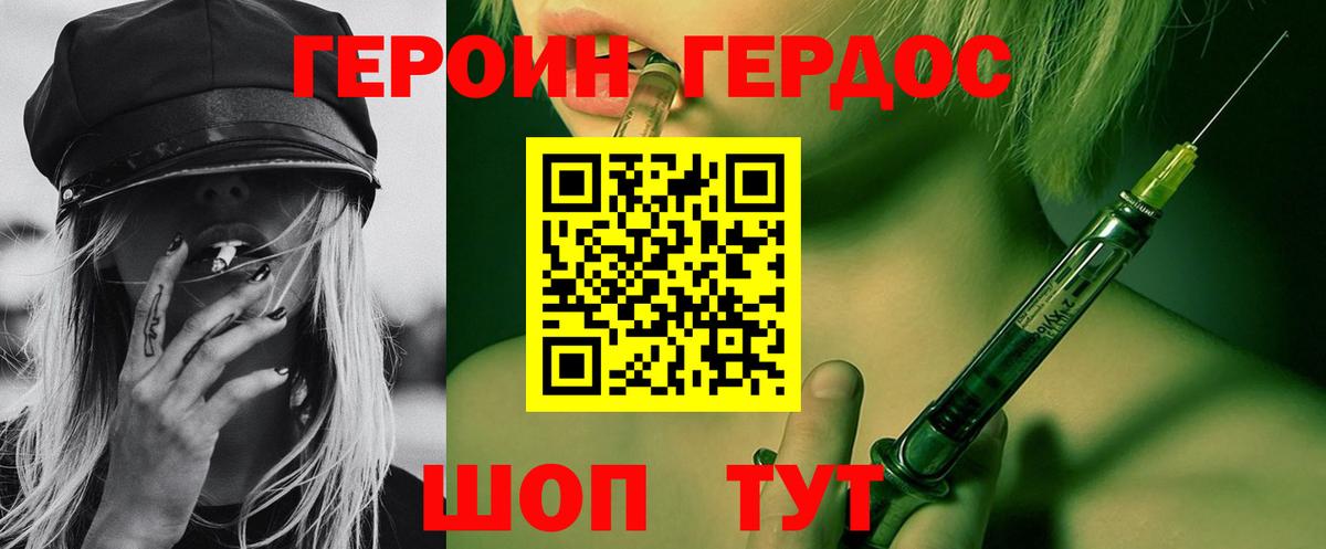 ГЕРОИН гречка  Вход с VPN  Мончегорск 