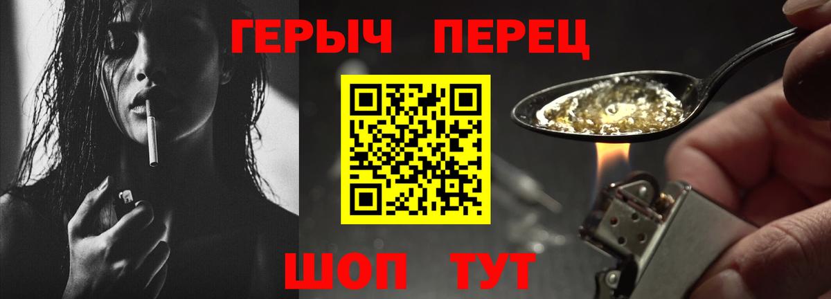 ГЕРОИН белый Мончегорск
