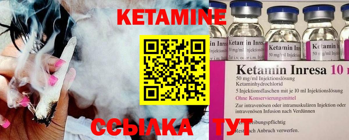 КЕТАМИН ketamine  КЕТАМИН VHQ  Вход с VPN  Мончегорск 