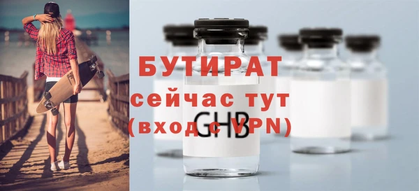 бутират Верхний Тагил