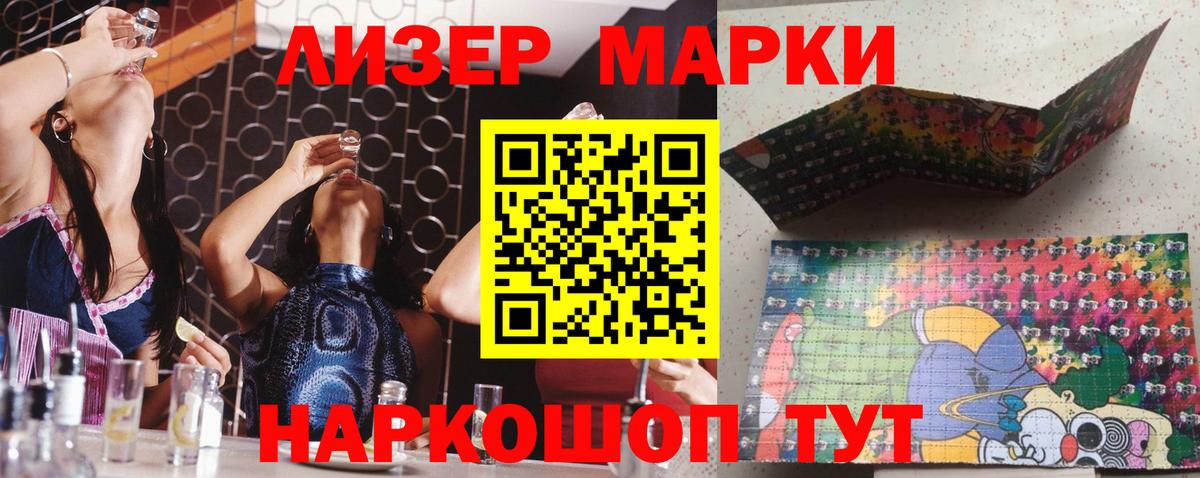 ЛСД экстази кислота Мончегорск