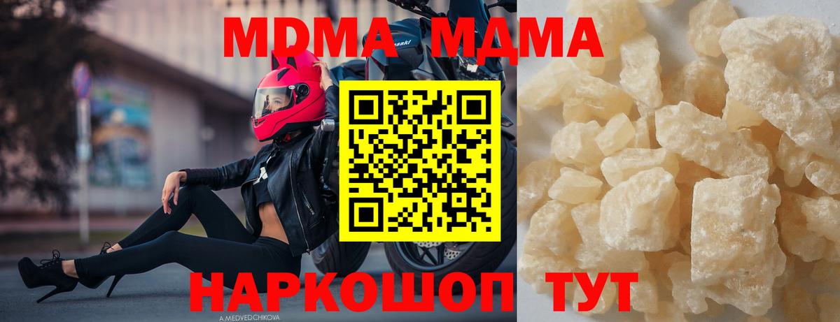 Мончегорск  МДМА VHQ  МДМА  Вход с VPN  MDMA Molly 