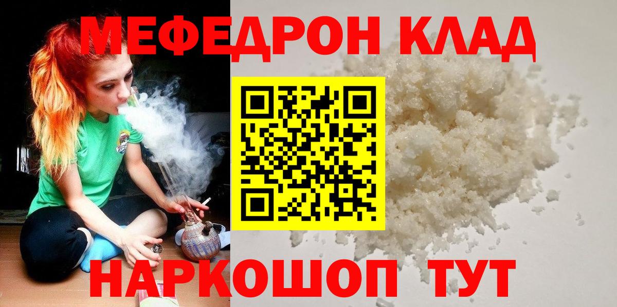 Мефедрон  МЯУ-МЯУ мяу мяу  Вход с VPN  мега ONION  Мончегорск  МЯУ-МЯУ мяу мяу 