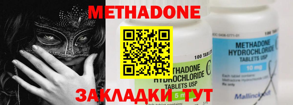 Метадон белоснежный Мончегорск