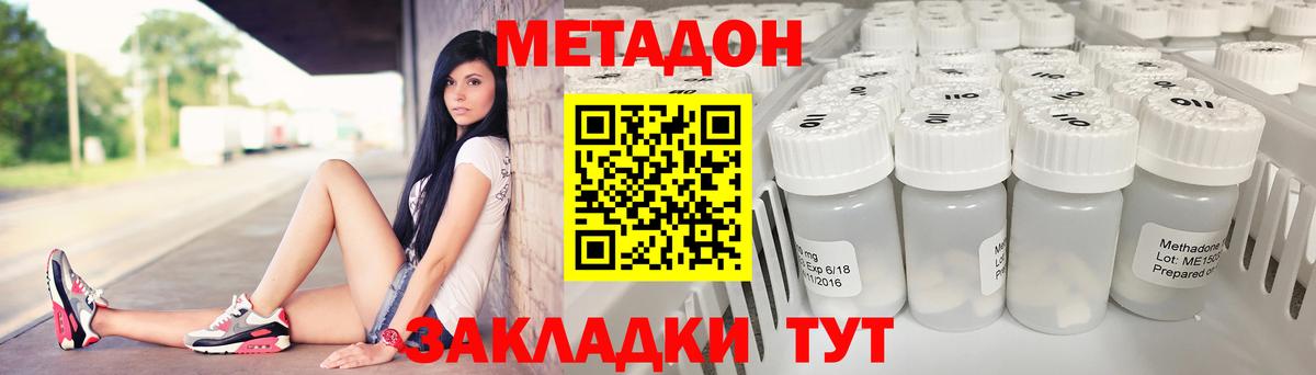 Метадон methadone  Вход с VPN  МЕТАДОН кристалл  Мончегорск 