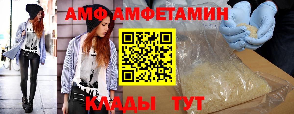 МЕТАМФЕТАМИН Methamphetamine Мончегорск