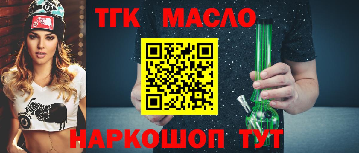 Дистиллят ТГК жижа Мончегорск