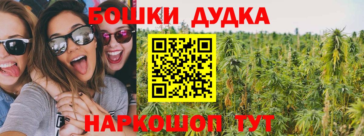 Бошки Шишки AK-47  МАРИХУАНА конопля  Вход с VPN  Мончегорск  Конопля планчик  Каннабис VHQ 